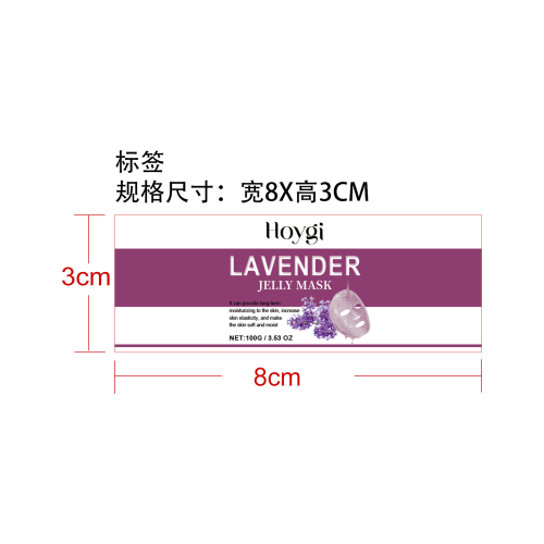 薰衣草保湿面膜粉标签