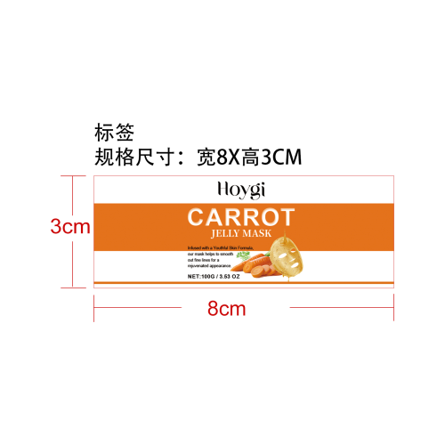 胡萝卜保湿面膜粉标签