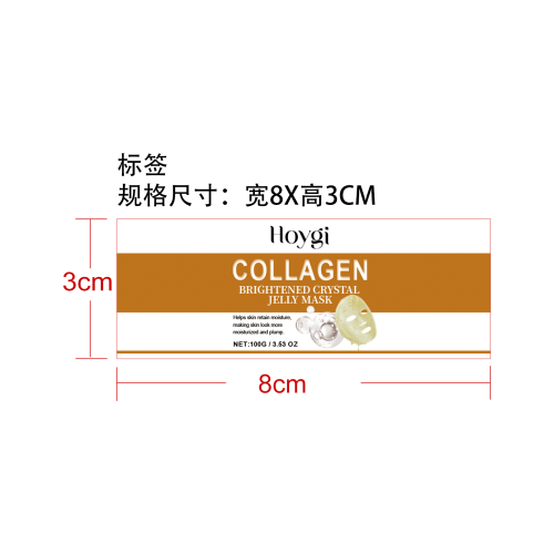 胶原蛋白保湿面膜粉标签