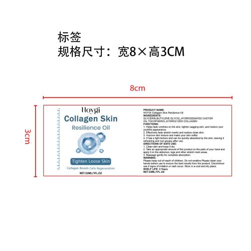 淡化妊娠纹护理油标签（透明玻璃瓶加粘）