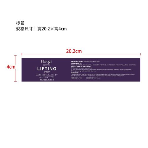 抗衰老紧致面霜标签