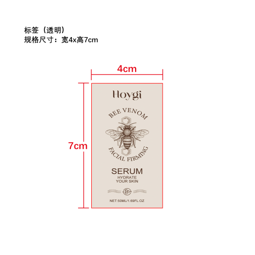 蜂毒面部精华液标签（透明）（塑料透明瓶）