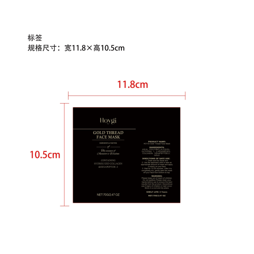 24K黄金撕拉面膜标签（贴软管）
