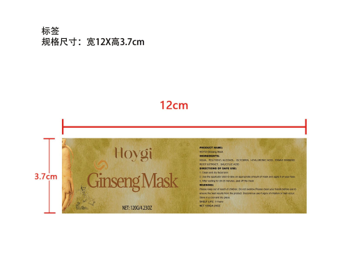 人参去角质撕拉面膜标签