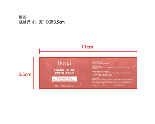 面部去角质磨砂膏标签