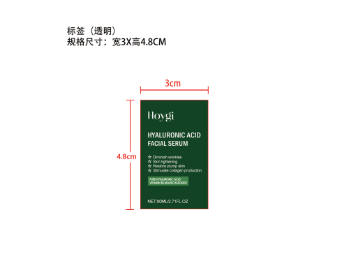 提拉紧致抗皱面部精华液标签（透明）（塑料绿色瓶）