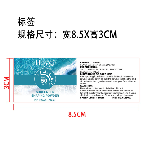 矿物防晒粉标签