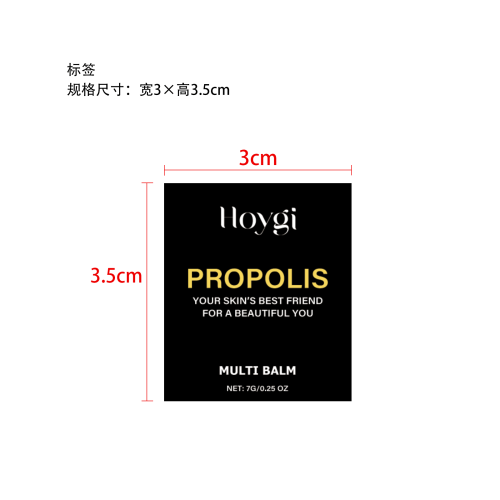 蜂胶抗皱保湿棒标签
