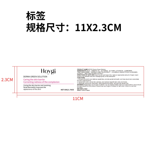 积雪草皮肤修复霜标签（玻璃瓶,加粘）