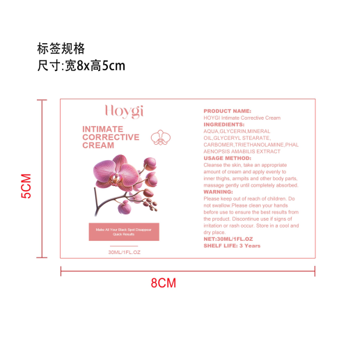 黑斑校正霜标签