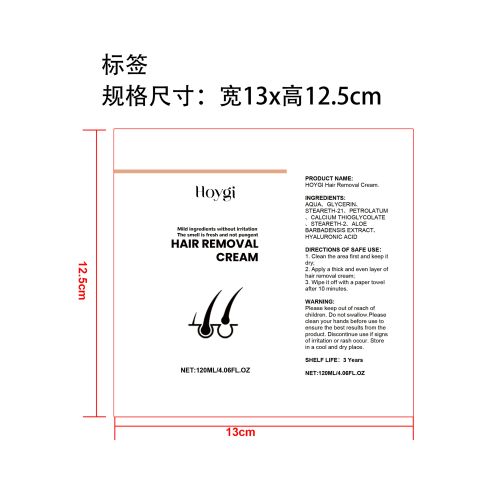 温和脱毛膏标签(贴软管)