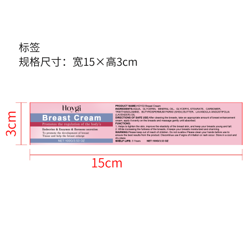 提拉丰胸霜标签