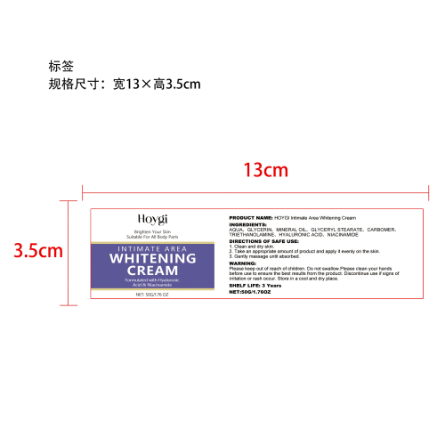 黑斑美白修正霜标签