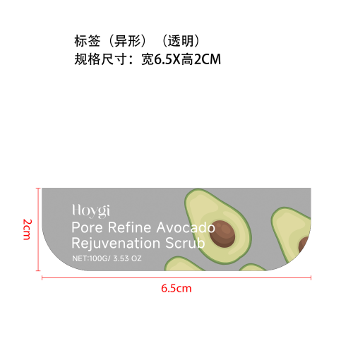 牛油果冰淇淋磨砂膏标签（异形）（透明）(透明塑料瓶绿色原料)