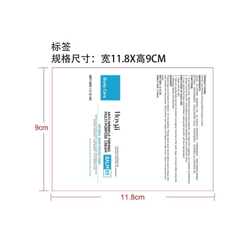 身体黄油抗皱紧致霜标签（软管）