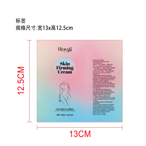 亮白紧致肌肤霜标签（软管）
