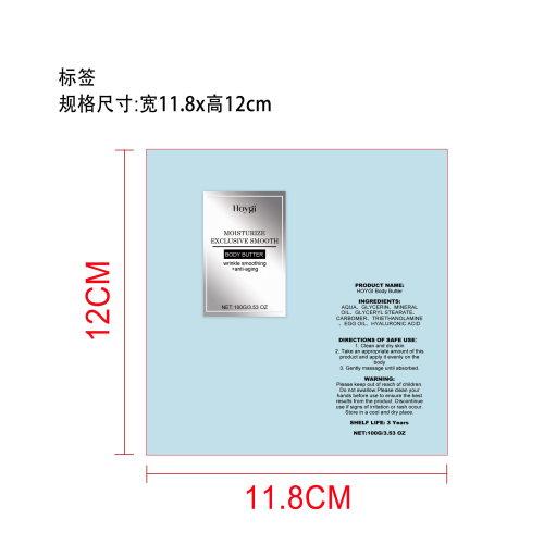 身体黄油抗皱紧致霜标签（软管）