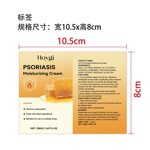 蜂蜡舒缓保湿霜标签