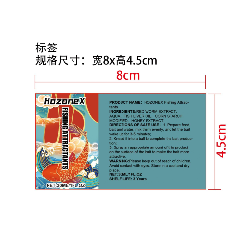 狂钓诱饵剂标签