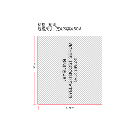 睫毛浓密精华液标签（透明）