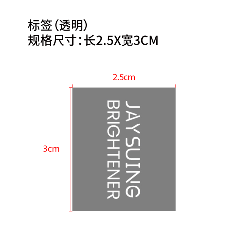 眼影棒标签（透明）（通用）