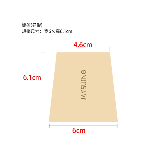 双头遮瑕液标签（异形）