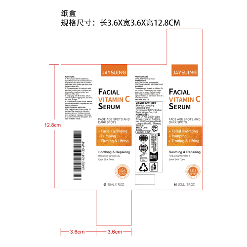 抗老焕白维C精华标签