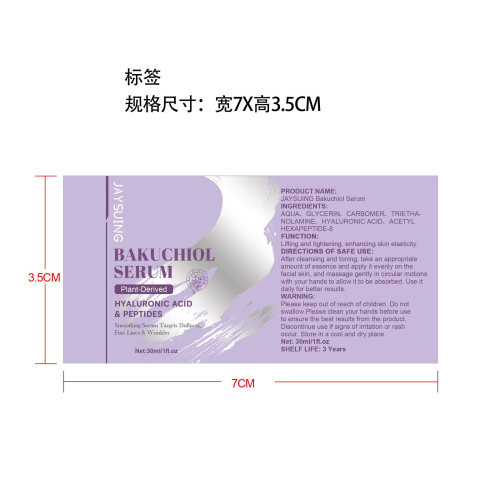 抗衰老保湿精华液标签