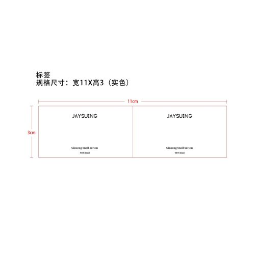 人参蜗牛精华液标签