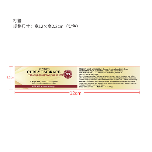 保湿造型霜标签