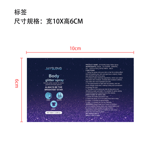 闪光喷雾标签
