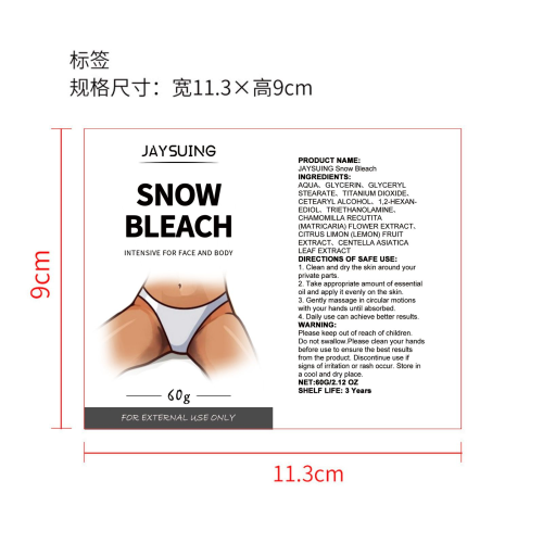 美肤霜标签