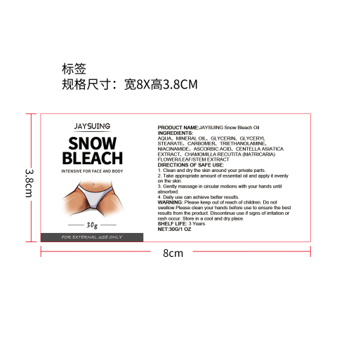 滋润美肤霜标签