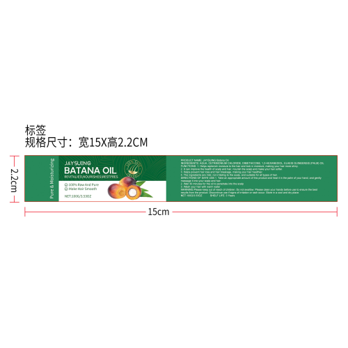 防脱发巴塔纳油标签