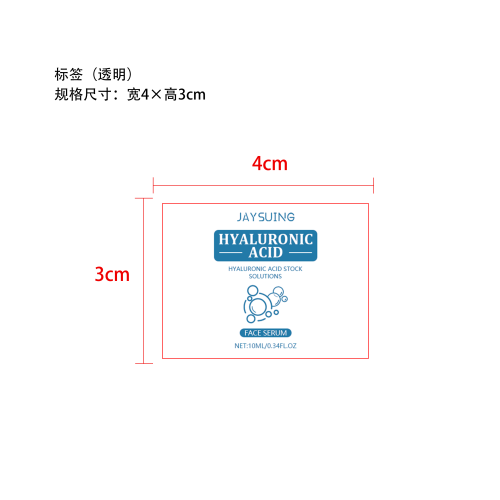 透明质酸焕白微针滚轮精华液标签（透明）（透明玻璃瓶）