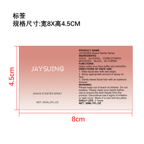 毛发识别喷雾标签