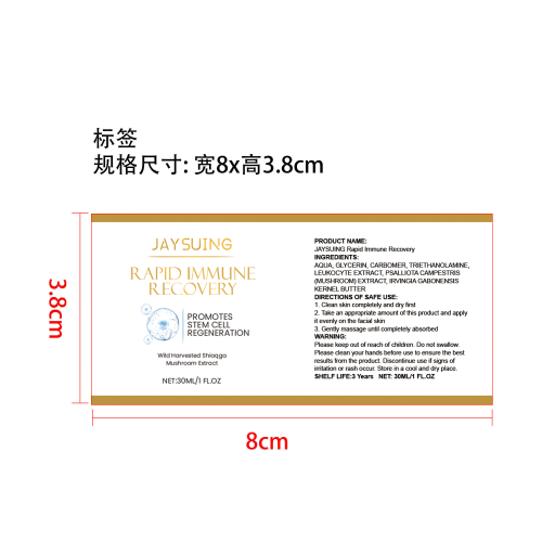 紧致抗衰老面部精华液标签
