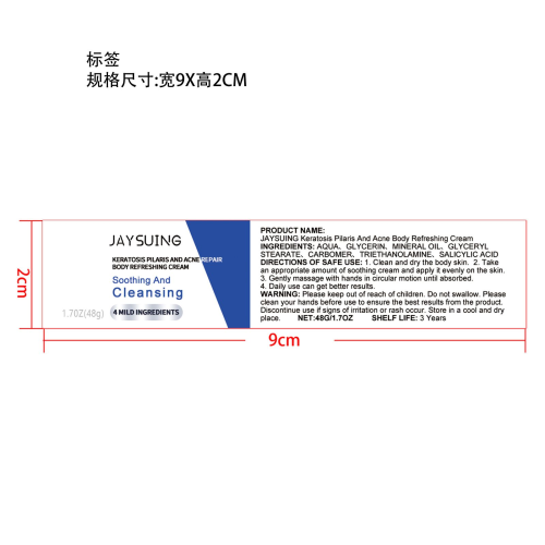 毛囊舒缓调理霜标签