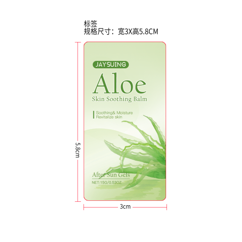 芦荟舒缓棒标签