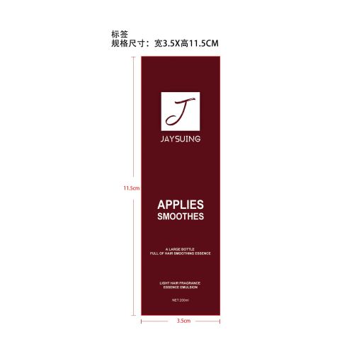 角蛋白护发素标签