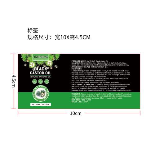 蓖麻油生长液标签
