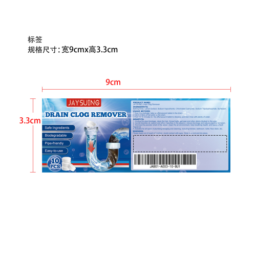 排水管堵塞泡腾片标签