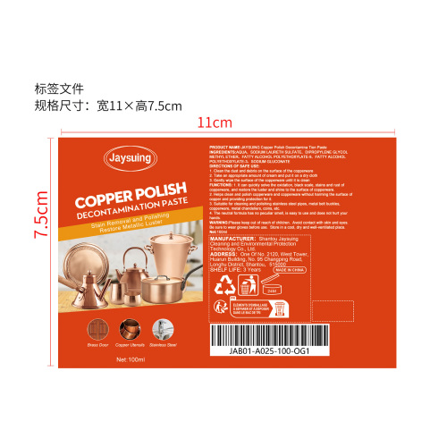 铜器铜具清洗剂标签