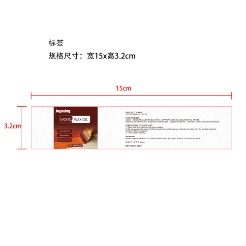 地板木材清洁剂套装标签（套装）