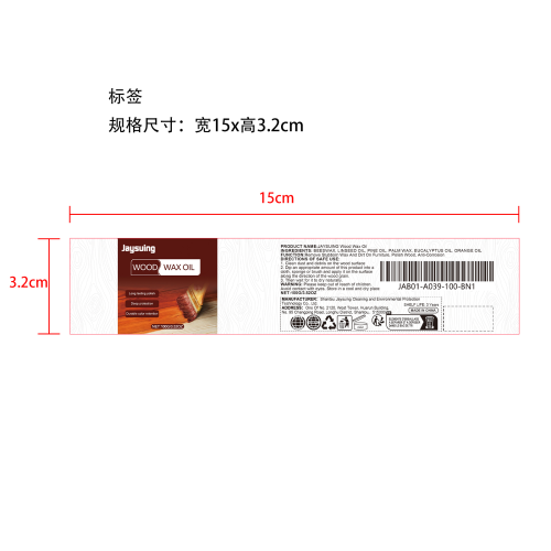 地板木材清洁剂标签（瓶装）