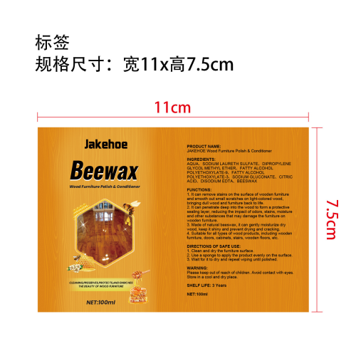 地板清洁剂标签（哑膜）