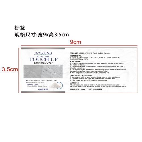 大理石抛光粉标签