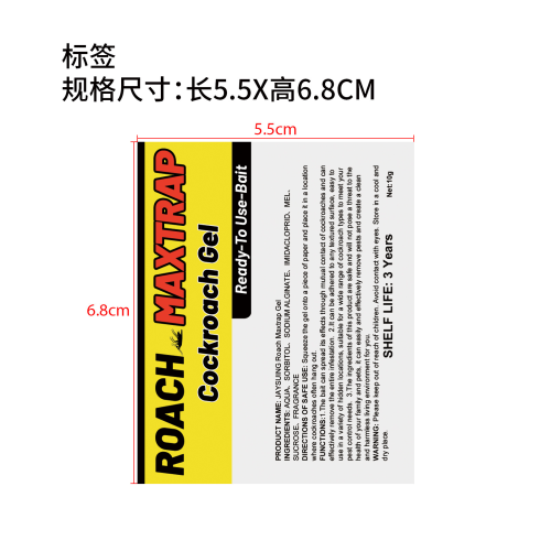 蟑螂诱饵标签(贴针管,过油不覆膜）