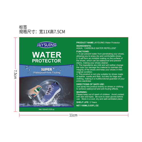 鞋类防水喷雾标签