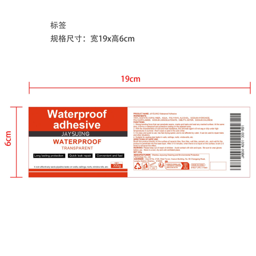 透明防水胶标签300g（瓶装）